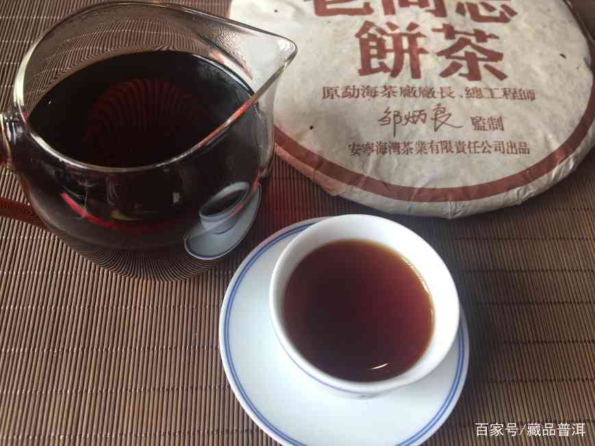 2004年老同志熟茶饼怎么样？开汤审评过程详解！邹炳良经典代表作