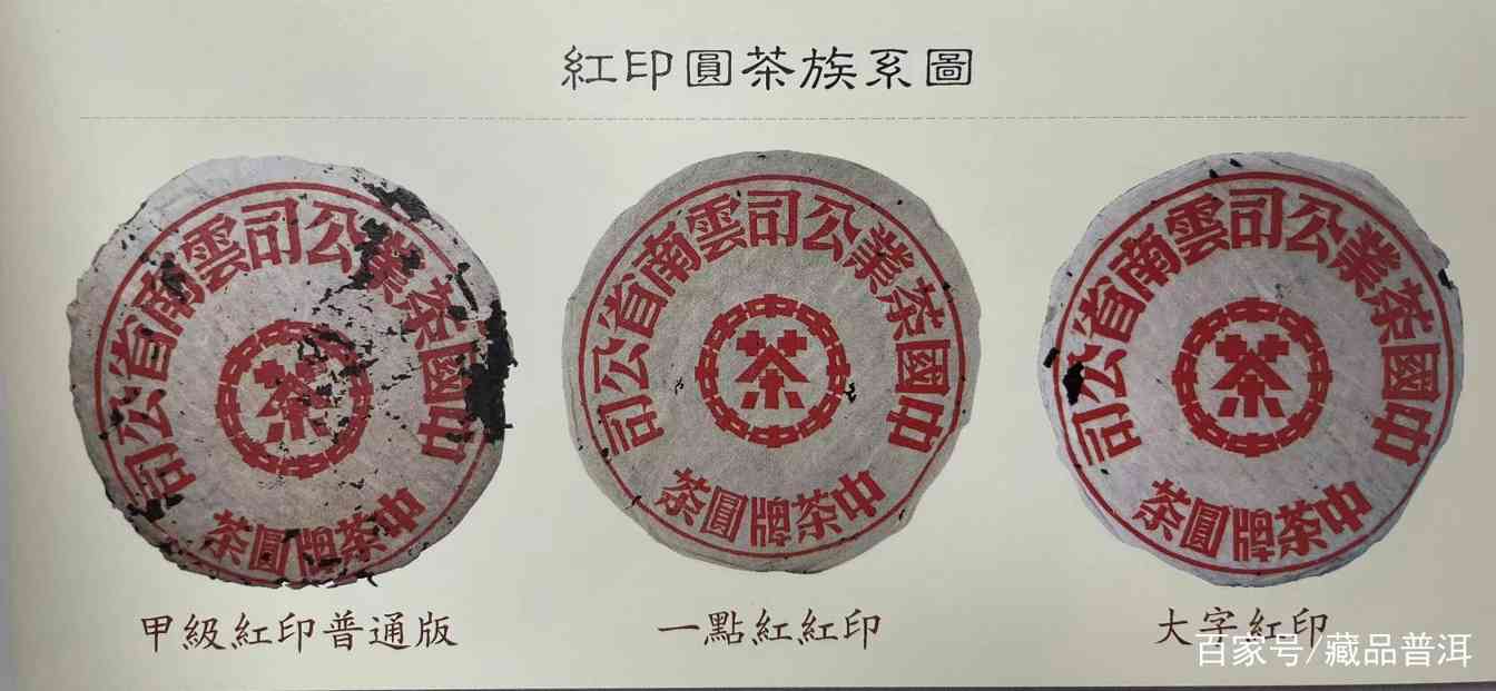 盘点号级茶、印级茶、七子饼的代表作！宋聘、红印、88青你知多少