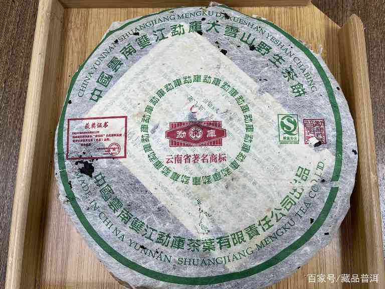 大雪山野生茶好喝吗?大雪山野生茶是真正的野生茶吗?为你揭秘 大雪山野生茶好喝吗?大雪山野生茶是真正的野生茶吗?为你揭秘