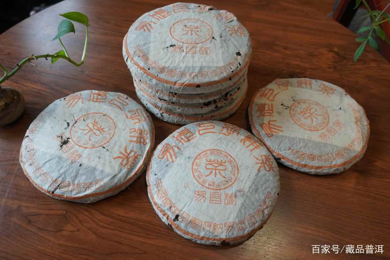 易昌号六大茶山纯料系列,易武野生茶最高品牌!03年慢撒珍品开汤 易昌号六大茶山纯料系列,易武野生茶最高品牌!03年慢撒珍品开汤