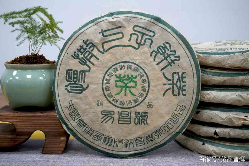 易昌号六大茶山纯料系列,易武野生茶最高品牌!03年慢撒珍品开汤 易昌号六大茶山纯料系列,易武野生茶最高品牌!03年慢撒珍品开汤