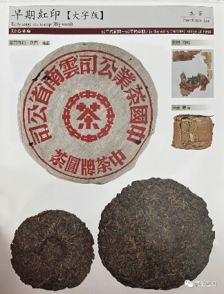 普洱茶知名品牌“中茶”好吗?这3款中茶经典好普洱,你有收藏吗 普洱茶知名品牌“中茶”好吗?这3款中茶经典好普洱,你有收藏吗