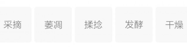 滇红金龙制作工艺.png
