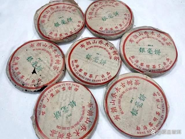八角亭早春银毫系列鼻祖，稀缺03年银毫饼，黎明茶厂标杆普洱老茶