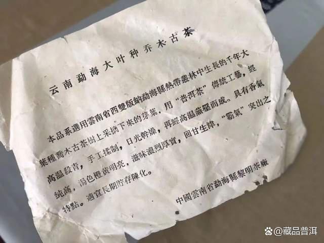 八角亭早春银毫系列鼻祖，稀缺03年银毫饼，黎明茶厂标杆普洱老茶