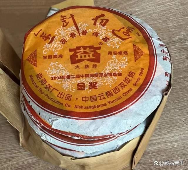 大益501批金针白莲，勐海茶厂“茶皇”级熟茶，开启精品熟茶时代