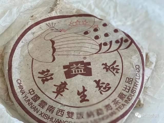 四五六星孔雀班章如何鉴别？详解8个辨识特征，走近神秘孔雀茶王