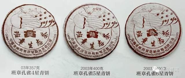 四五六星孔雀班章如何鉴别？详解8个辨识特征，走近神秘孔雀茶王