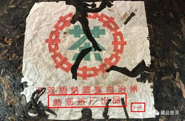 2001年中茶简体云7542辨识技巧与薄纸厚纸版区别