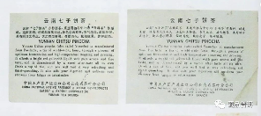2001年中茶简体云7542辨识技巧与薄纸厚纸版区别