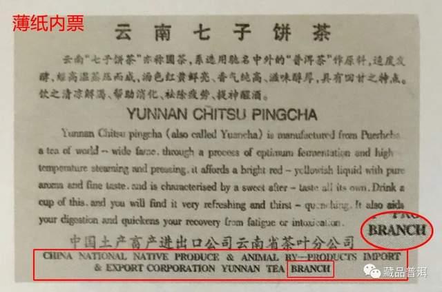2001年中茶简体云7542辨识技巧与薄纸厚纸版区别