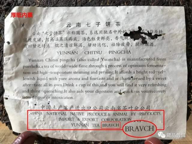 2001年中茶简体云7542辨识技巧与薄纸厚纸版区别