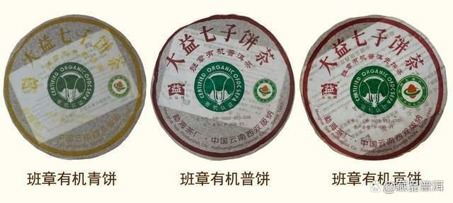 601班章有机青饼解析：末代白菜的前世今生与收藏价值