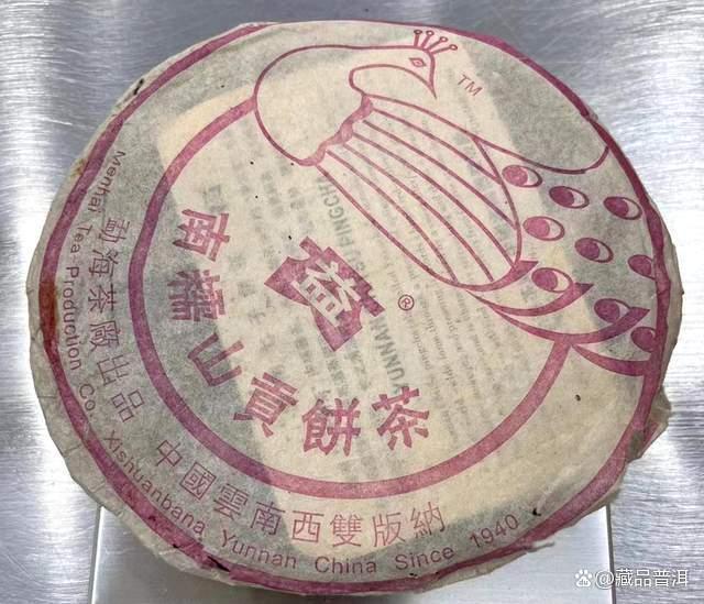 南糯孔雀品质解析与老勐海茶收藏价值探讨