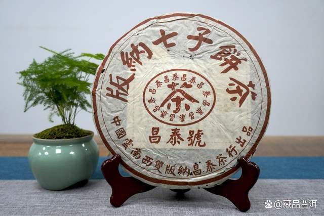 昌泰号发展历史与2003年棕昌泰品鉴感受分析