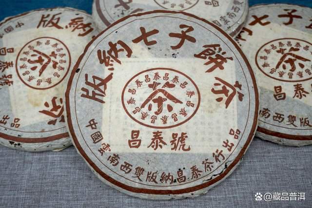 昌泰号发展历史与2003年棕昌泰品鉴感受分析