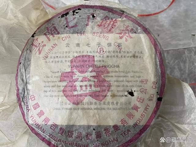 大益1994年熟茶砖的历史背景与鉴赏要点