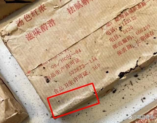 大益1994年熟茶砖的历史背景与鉴赏要点