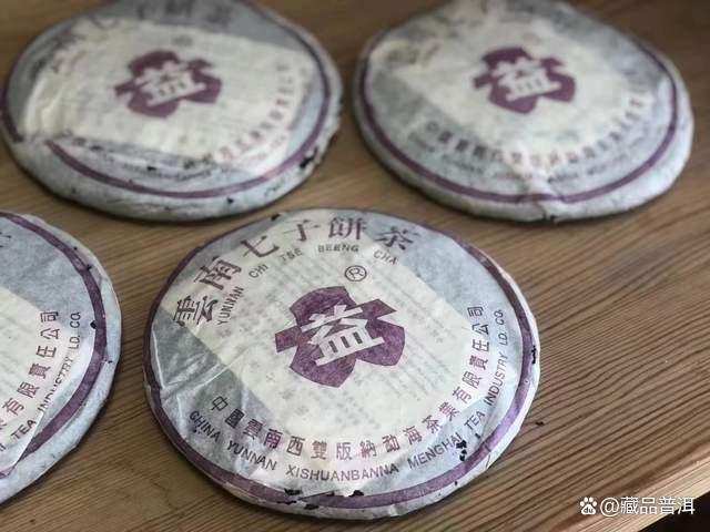 2003年紫大益7572熟饼：普洱经典配方醇厚转化品鉴