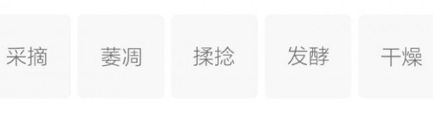 汉山红制作工艺.png 汉山红制作工艺.png