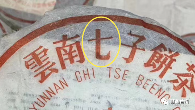 普洱茶鼻祖88青饼来历及鉴别特征解析