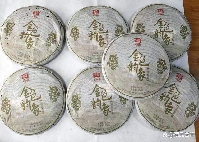 金色韵象66普洱茶收藏价值与转化前景详解