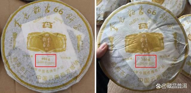 金色韵象66普洱茶收藏价值与转化前景详解