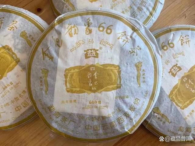 金色韵象66普洱茶收藏价值与转化前景详解