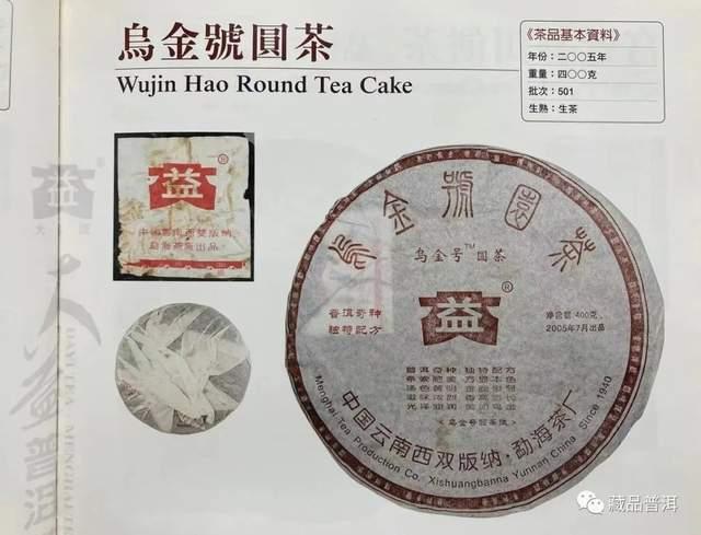 从无人问津到百万传奇：2005乌金号普洱茶的逆袭之路