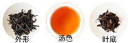 烟小种外形.png 烟小种外形.png