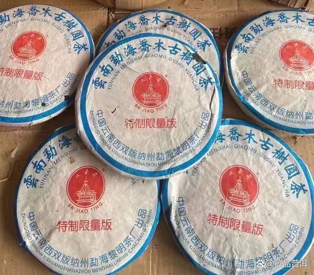 八角亭2004年限量版古树圆茶品鉴与收藏价值解析