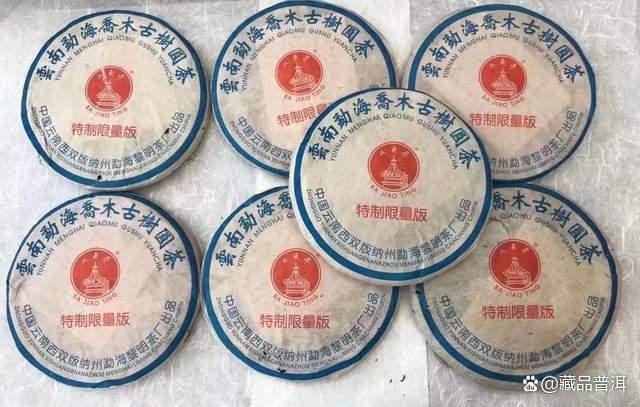 八角亭2004年限量版古树圆茶品鉴与收藏价值解析
