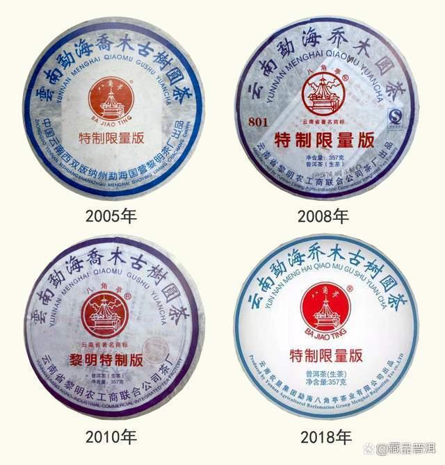 八角亭2004年限量版古树圆茶品鉴与收藏价值解析