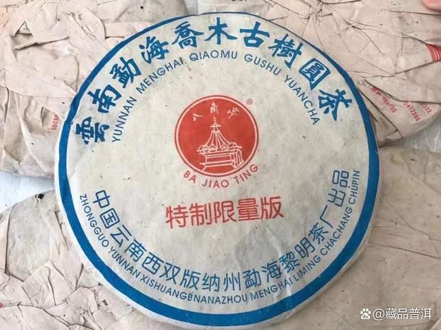 八角亭2004年限量版古树圆茶品鉴与收藏价值解析