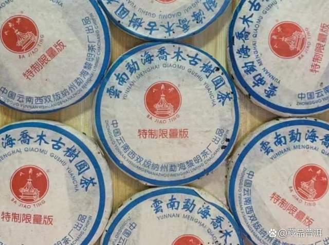 八角亭2004年限量版古树圆茶品鉴与收藏价值解析