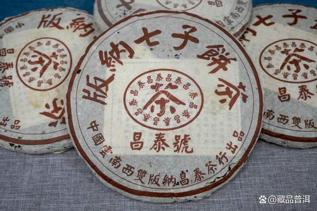 藏品普洱双十一好茶精选:棕昌泰早春银毫易昌号 藏品普洱双十一好茶精选:棕昌泰早春银毫易昌号