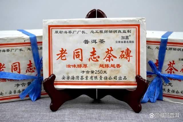 藏品普洱双十一好茶精选:棕昌泰早春银毫易昌号 藏品普洱双十一好茶精选:棕昌泰早春银毫易昌号