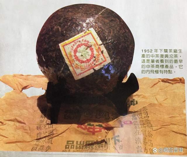 下关沱茶辨识与品鉴:从1998年红商检绿盒说起 下关沱茶辨识与品鉴:从1998年红商检绿盒说起