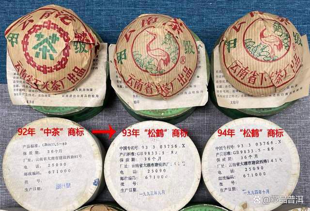 下关沱茶辨识与品鉴:从1998年红商检绿盒说起 下关沱茶辨识与品鉴:从1998年红商检绿盒说起