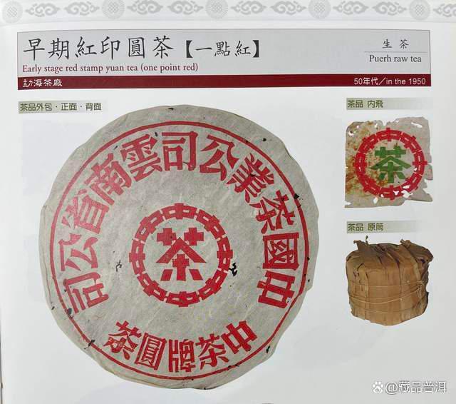 2006年中茶大红印8001山河一片红深度解析，经典传承普洱茶品鉴