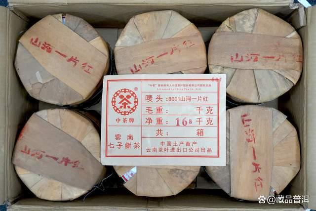 2006年中茶大红印8001山河一片红深度解析，经典传承普洱茶品鉴