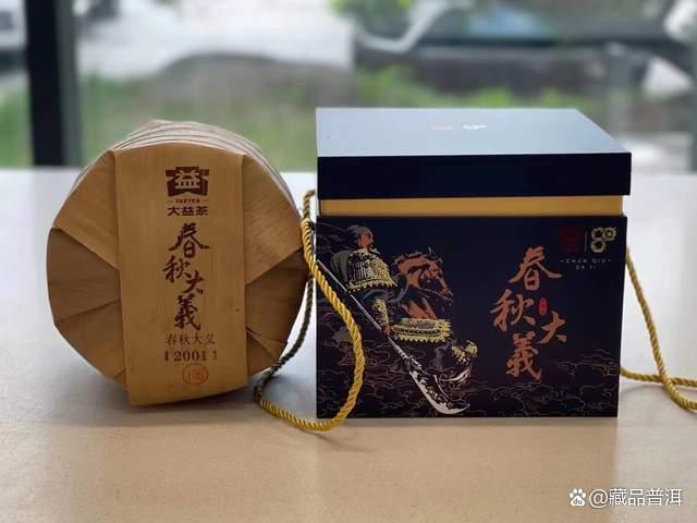 大益2001春秋大义熟茶深度解析，班章料发酵收藏价值分析