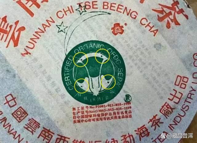 2003年二星班章大白菜普洱茶收藏价值全解析 2003年二星班章大白菜普洱茶收藏价值全解析