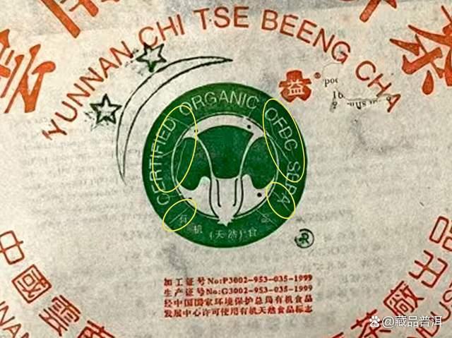 2003年二星班章大白菜普洱茶收藏价值全解析 2003年二星班章大白菜普洱茶收藏价值全解析