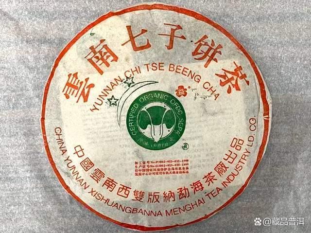 2003年二星班章大白菜普洱茶收藏价值全解析 2003年二星班章大白菜普洱茶收藏价值全解析