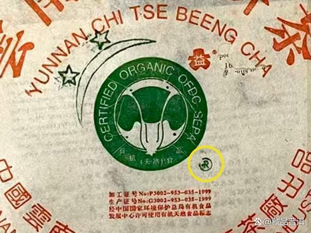2003年二星班章大白菜普洱茶收藏价值全解析 2003年二星班章大白菜普洱茶收藏价值全解析