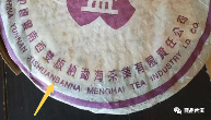 2001年紫大益4号青饼断A版与断南版区别详解