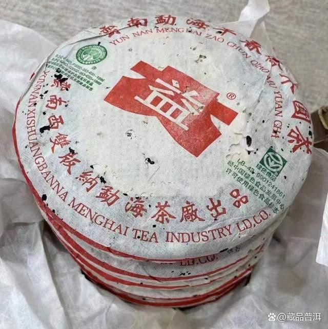 大益2003年早春乔木圆茶真伪鉴别要点解析