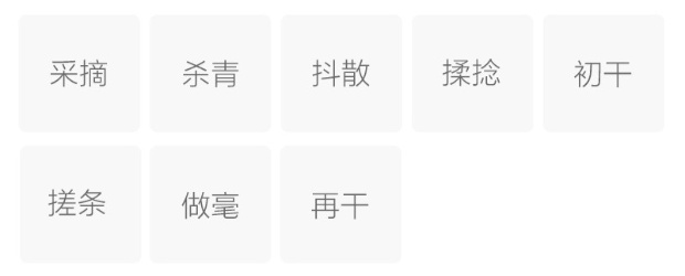 花果山云雾茶的制作工艺.jpg 花果山云雾茶的制作工艺.jpg