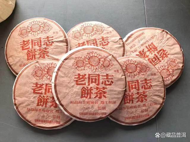 老同志2004年首批彩版熟饼深度品鉴，邹炳良大师经典之作
